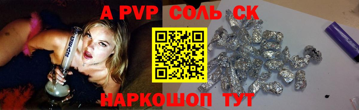 Alpha-PVP кристаллы Амурск