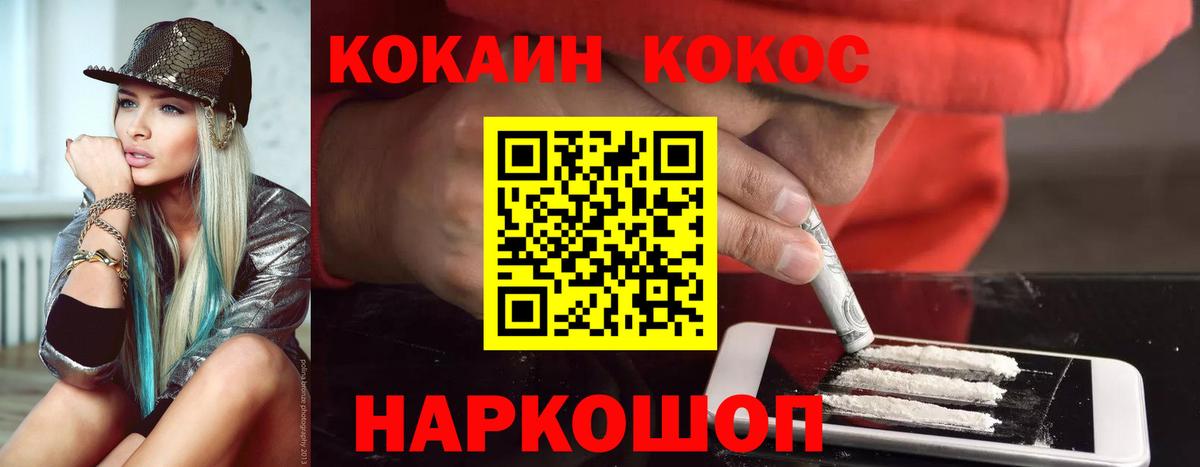 Кокаин Эквадор Амурск