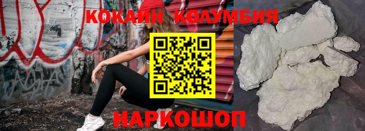 Амурск  Кокаин 97%  Cocaine  Вход с VPN  Cocaine Колумбийский 
