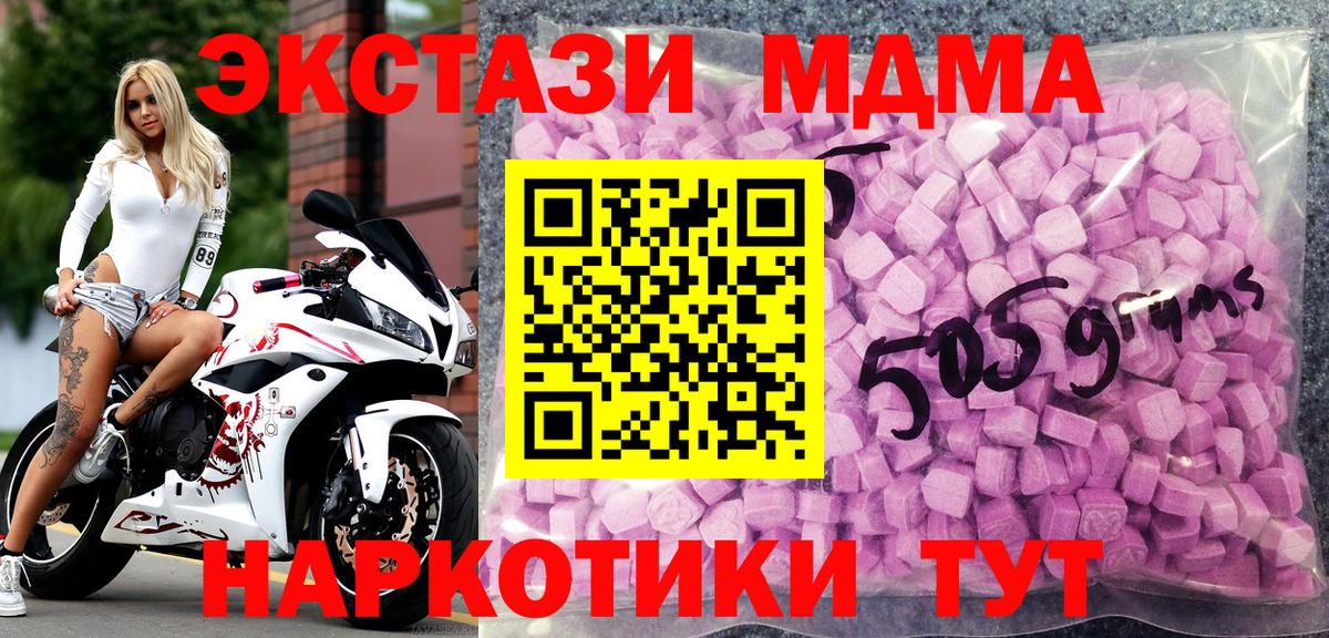 hydra tor  Экстази MDMA  Амурск  Вход с VPN  Ecstasy бентли 