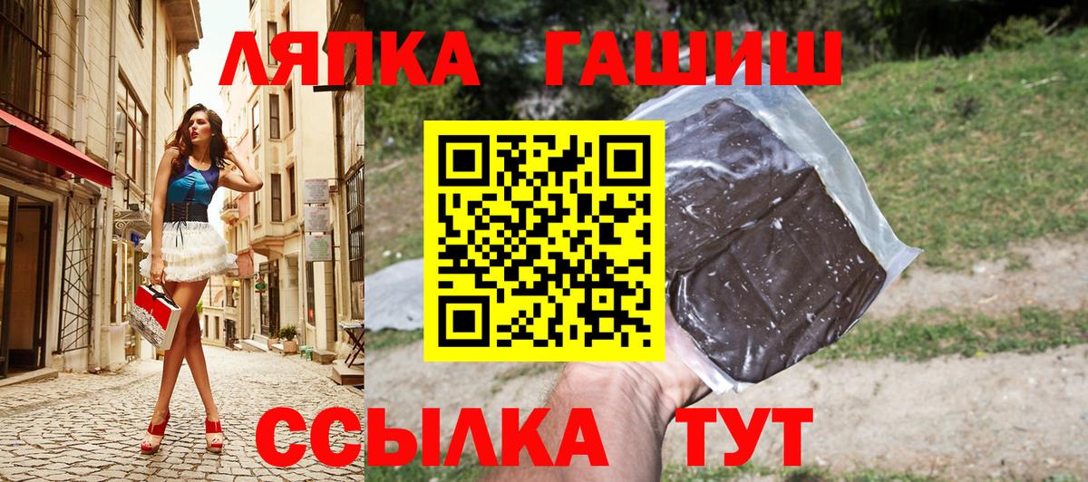 ГАШ гарик  Вход с VPN  Амурск  Гашиш hashish 