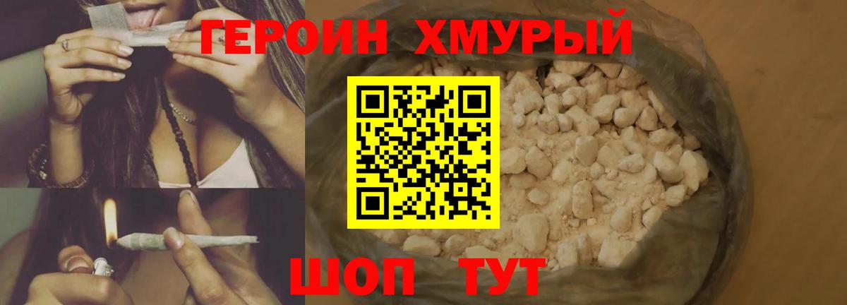 Амурск  ГЕРОИН Афган  Вход с VPN 