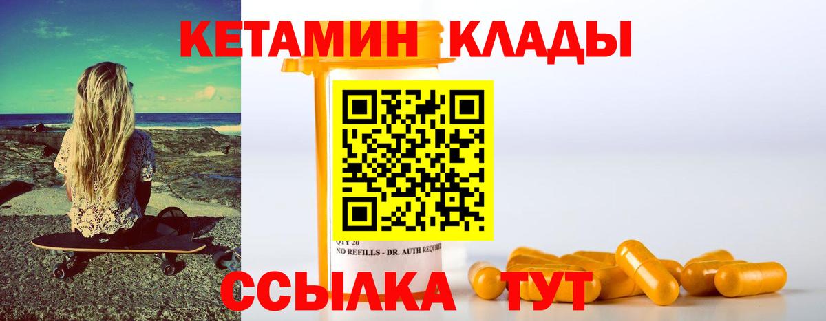 KRAKEN маркетплейс  Кетамин VHQ  Амурск  Вход с VPN  Кетамин VHQ 