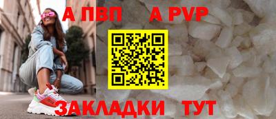 apvp Апрелевка