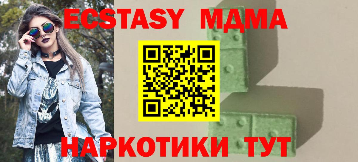 МДМА VHQ Амурск