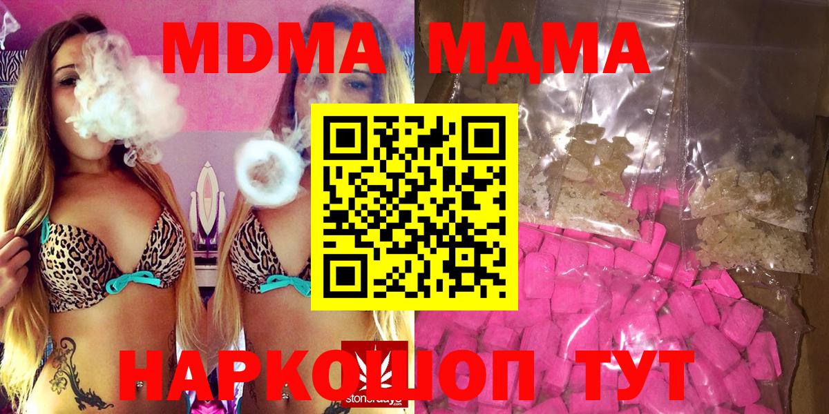 Амурск  MDMA crystal  Вход с VPN 