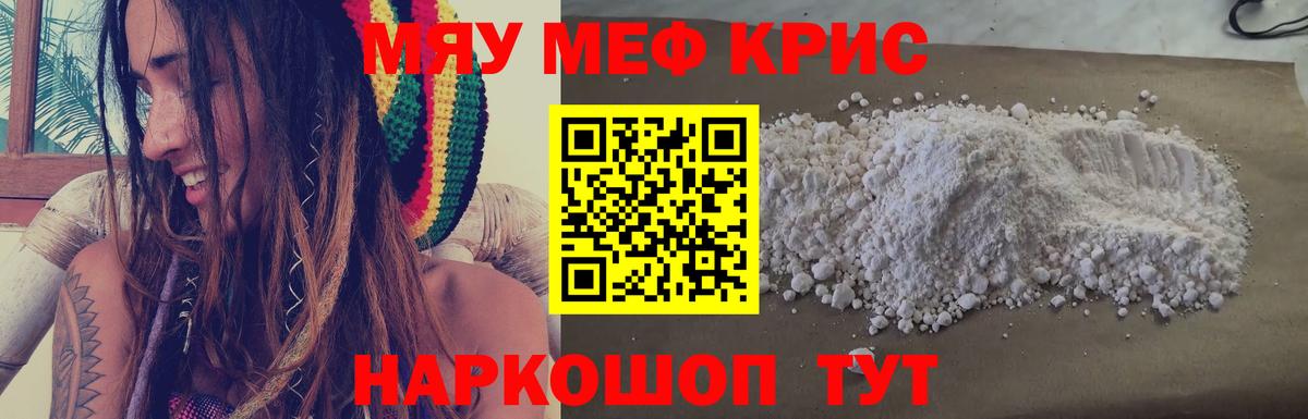 Меф  Меф кристаллы  Вход с VPN  Мефедрон VHQ  Амурск 