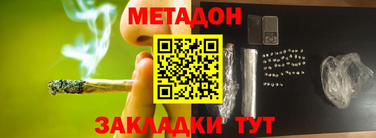 МЕТАДОН белоснежный  мега ссылка  Амурск  Метадон methadone  Вход с VPN 