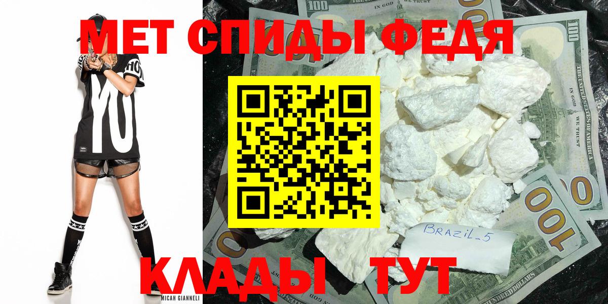 Метамфетамин витя Амурск