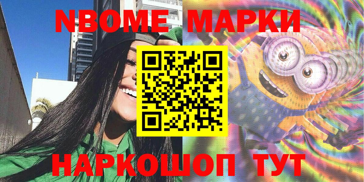Наркотические марки 1,8мг  Вход с VPN  Амурск 