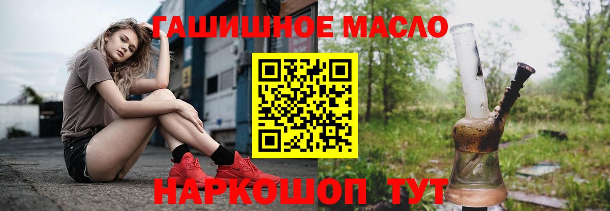 Амурск  ТГК THC oil  Дистиллят ТГК вейп с тгк  Вход с VPN 