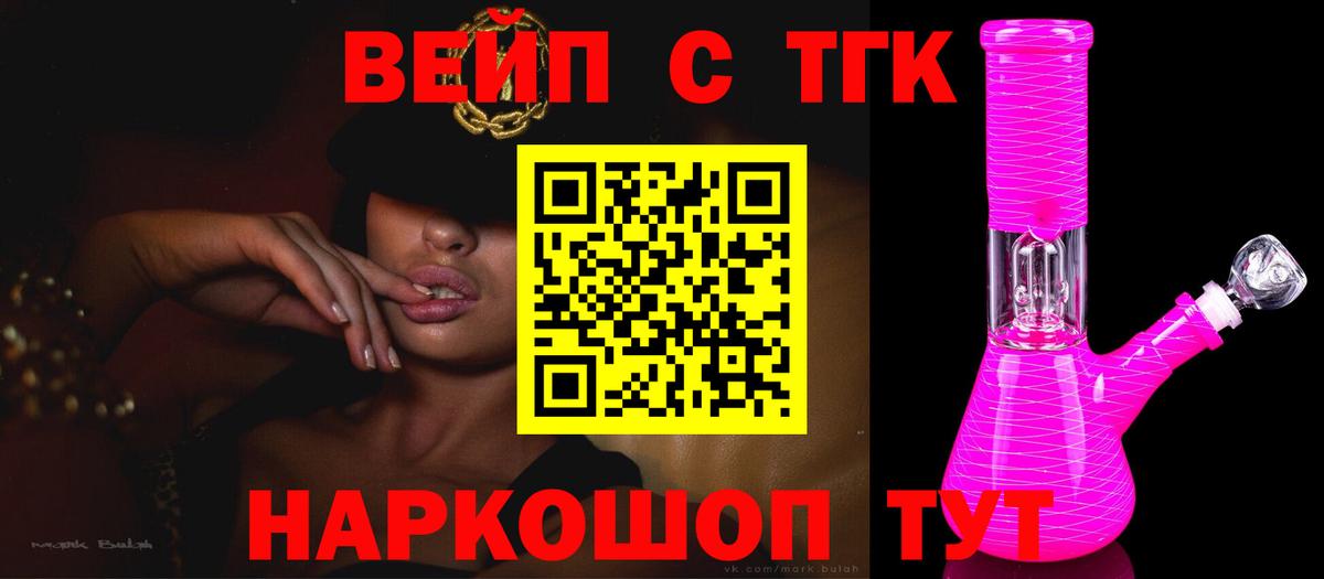 Дистиллят ТГК THC oil Амурск