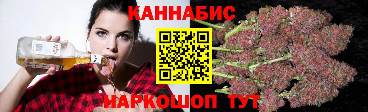 Бошки Шишки семена Амурск